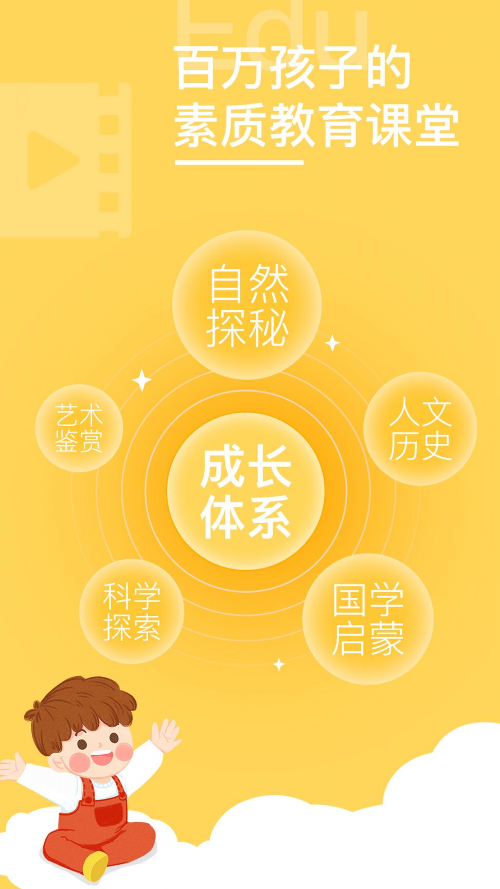 小灯塔学堂app2