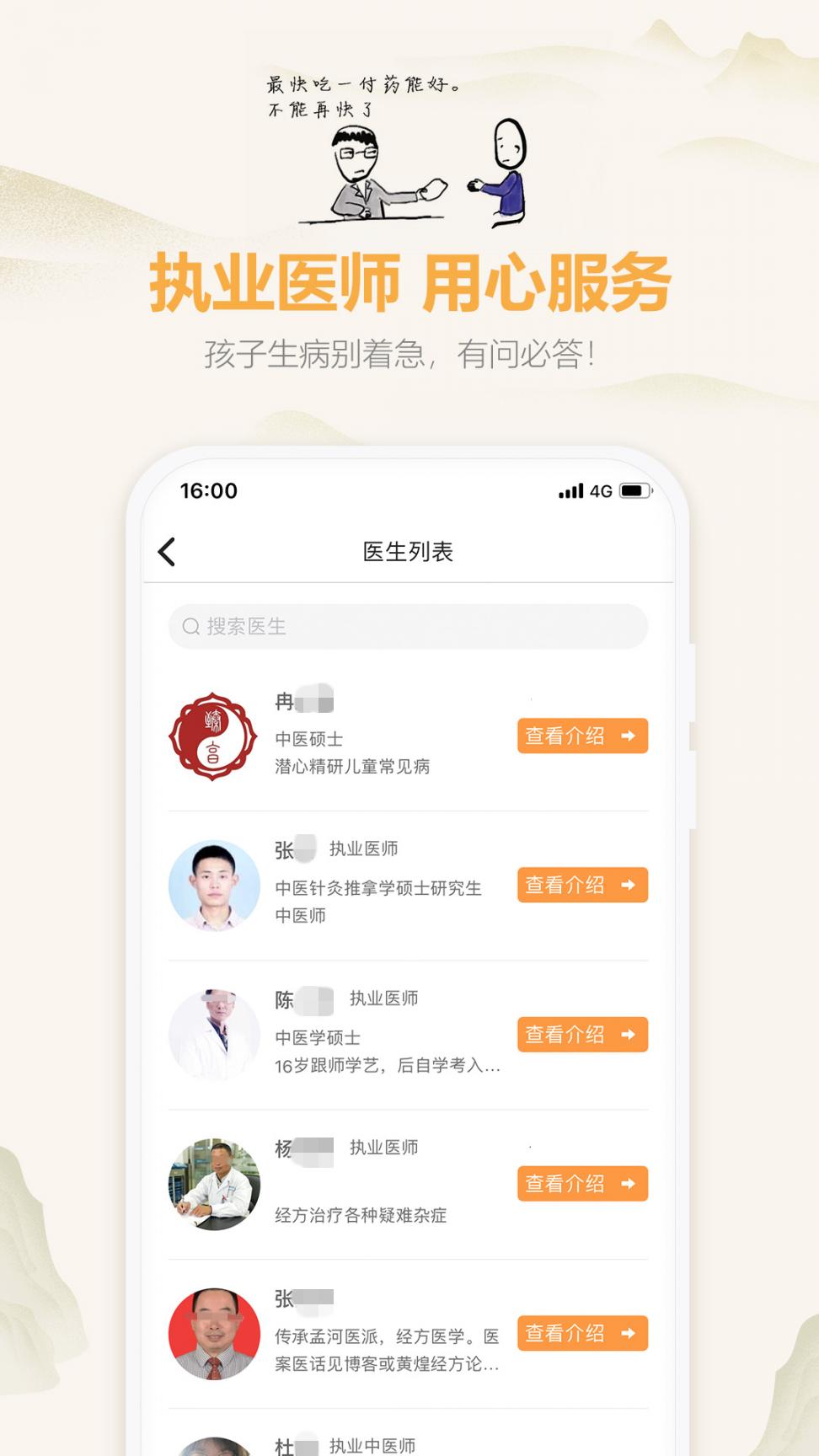 羊爸爸app3