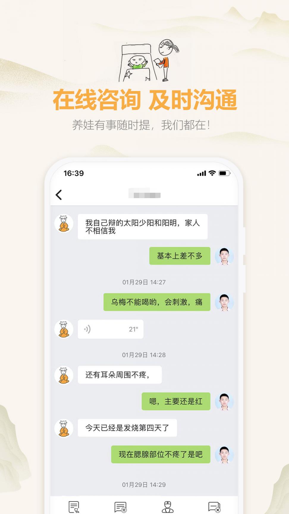 羊爸爸app4