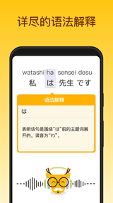 鹿老师说外语app4