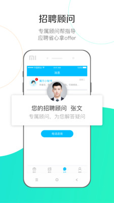 魔方微猎app4