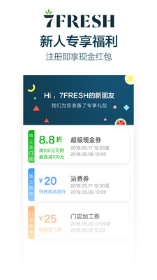 京东7FRESH4