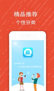 微信酷字体app3