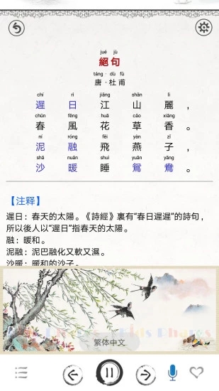 国学启蒙有声图文合集3