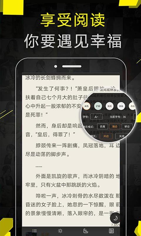 免费追书官方版3