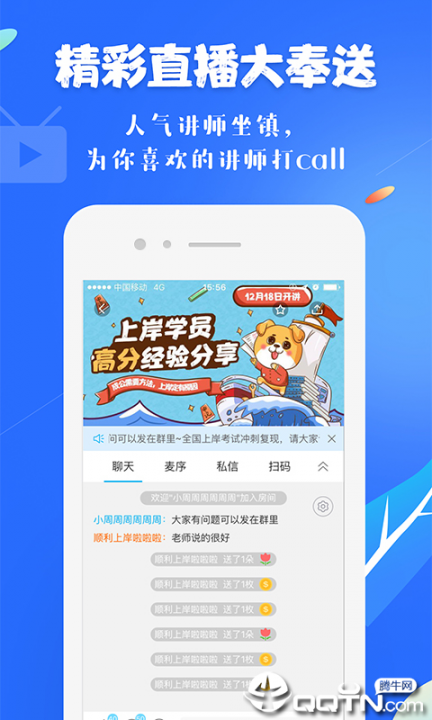 19课堂app下载5