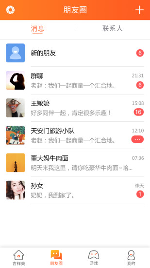 玄乐app3