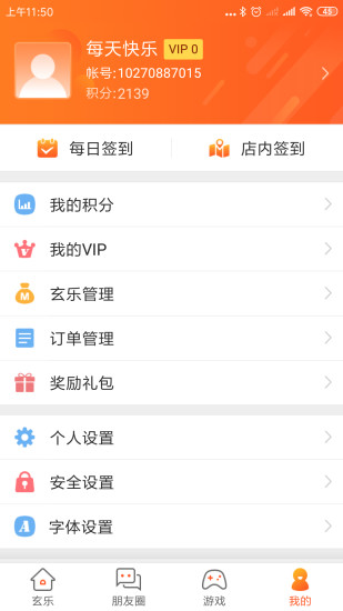 玄乐app4