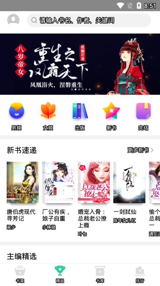 爱看书app青蛙图标2