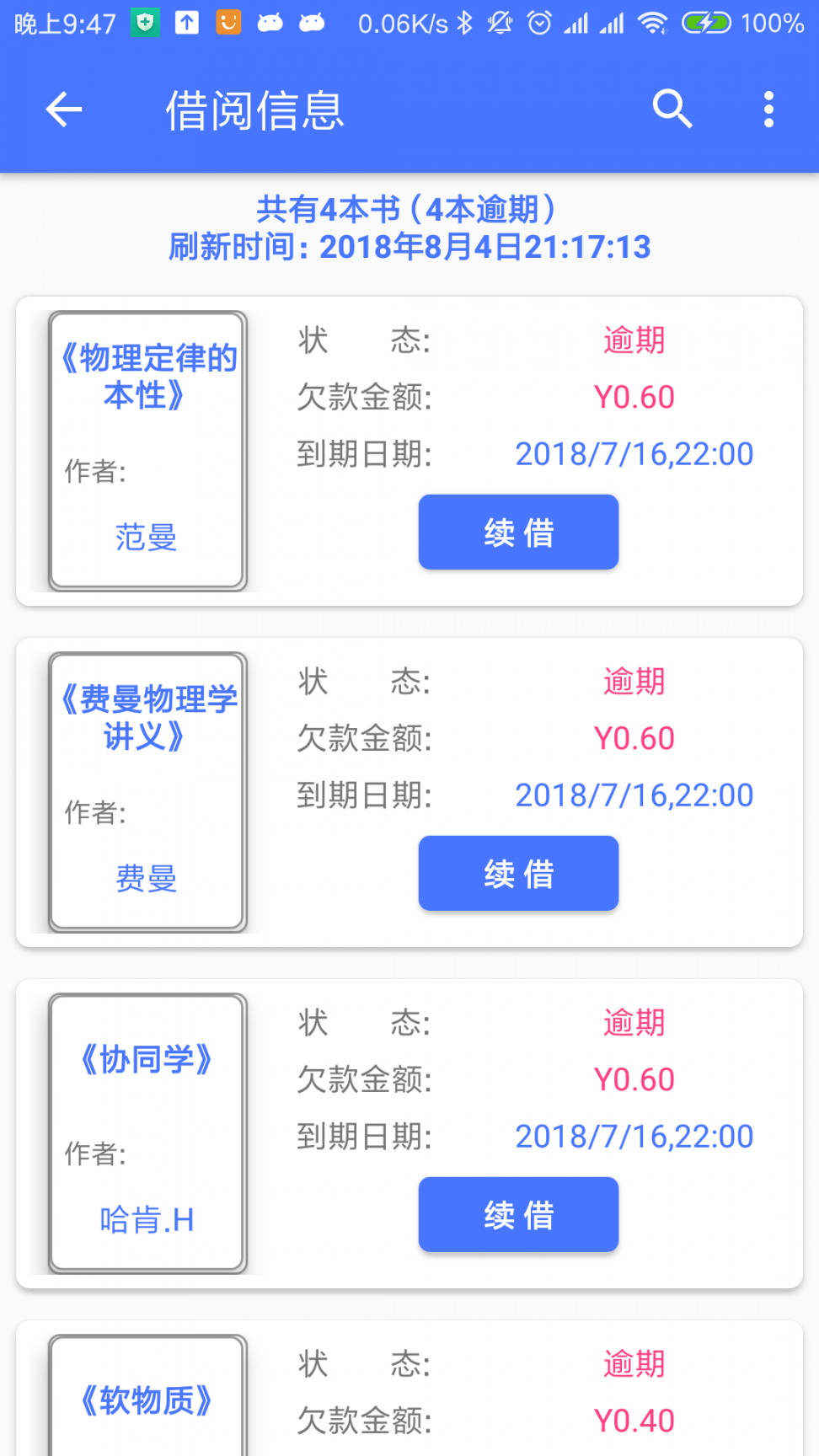 兰州大学兰朵儿app3