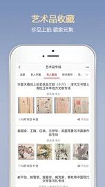 孔夫子旧书网书摊广场app4