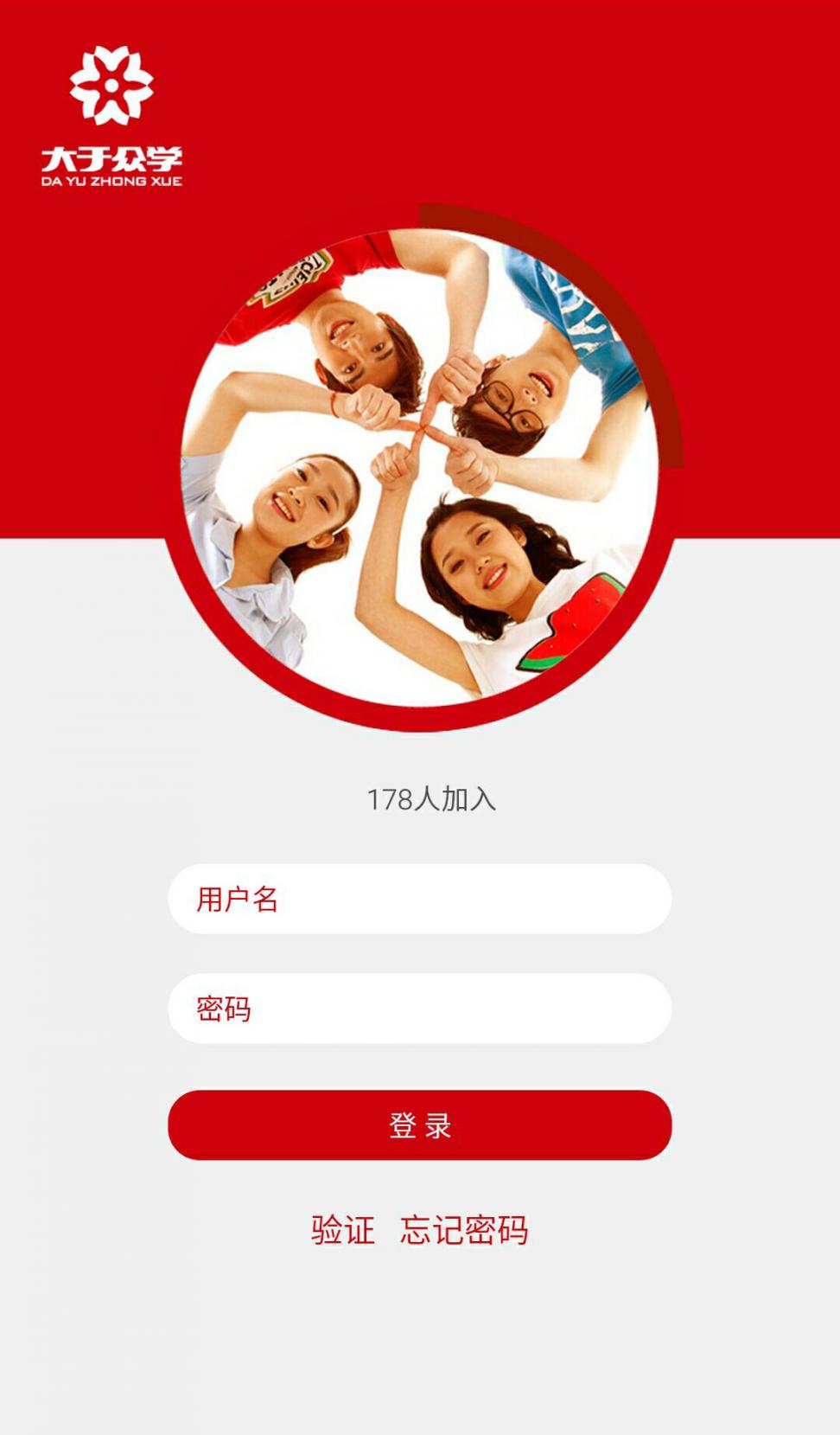 大于众学app1