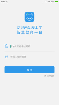 爱上学教师版4