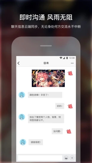 米画师app免激活码版3