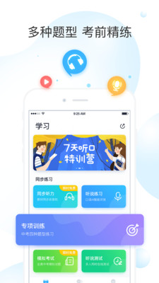 乐听说最新版3