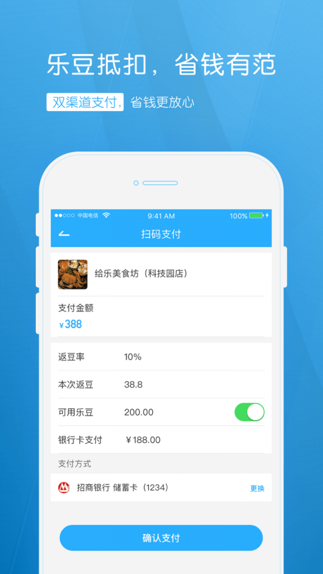 给乐生活app4