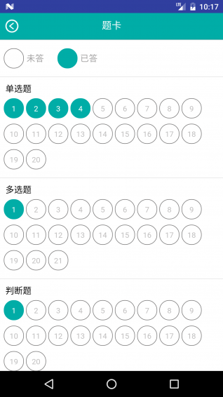 小霞会计初级题库3