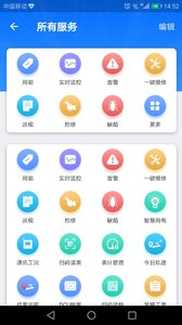 e电通app2