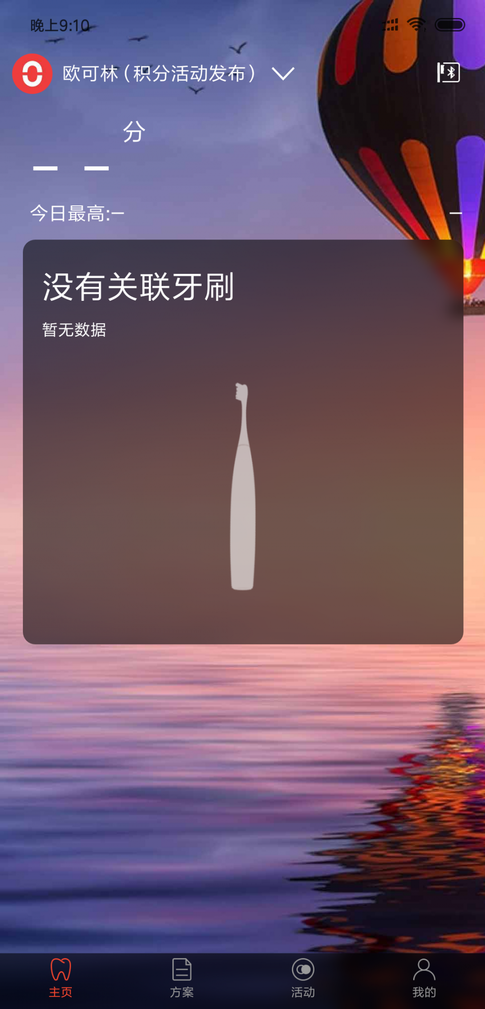 欧可林3