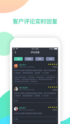 易脚商户版app3