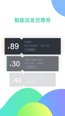 易脚商户版app4