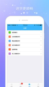 易商乐app3