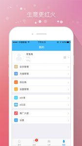 易商乐app1