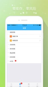 易商乐app4