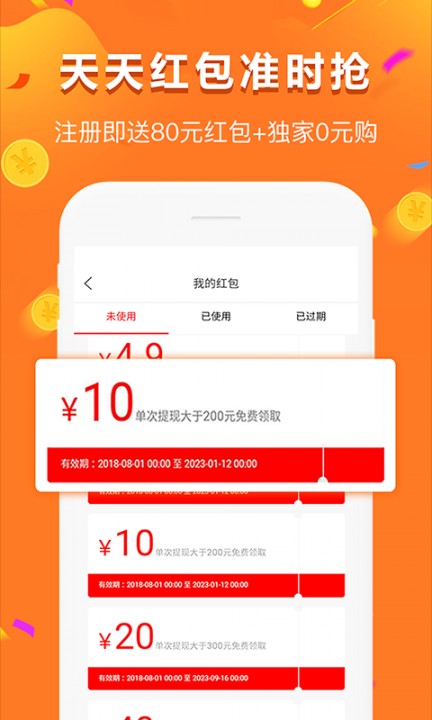 给多多app3