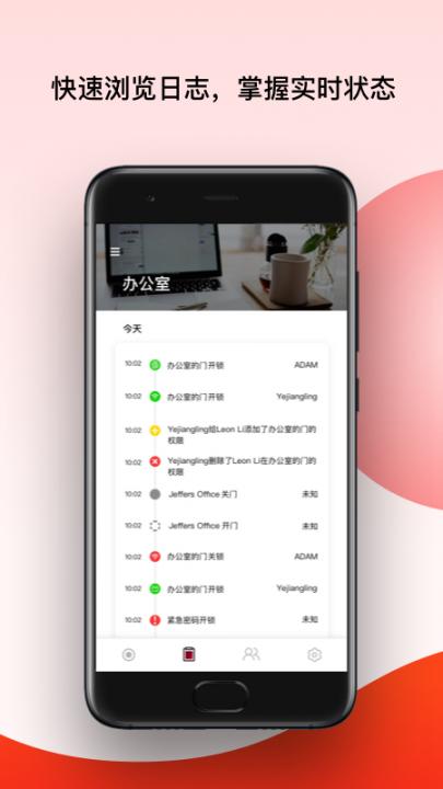 PANPAN盼盼智能家居app3