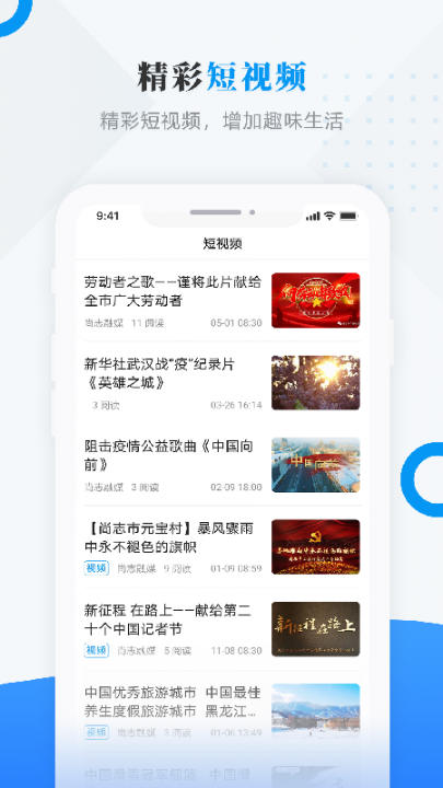 雪都尚志app4