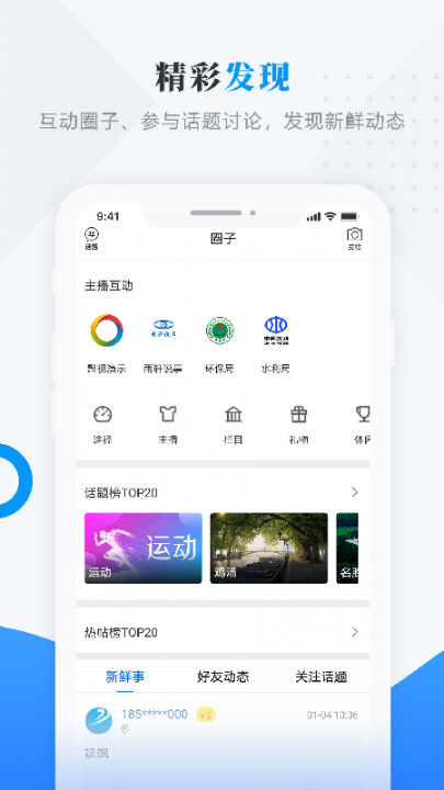 雪都尚志app3