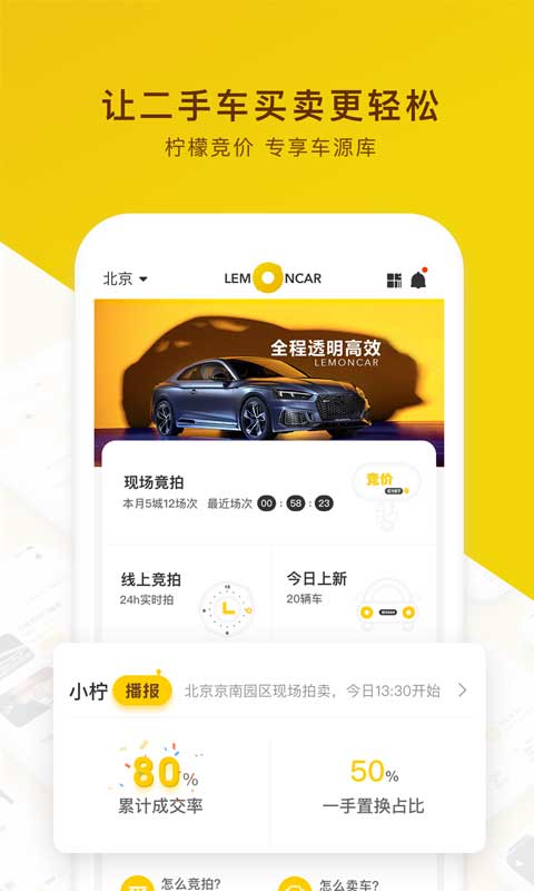 柠檬卖家app4