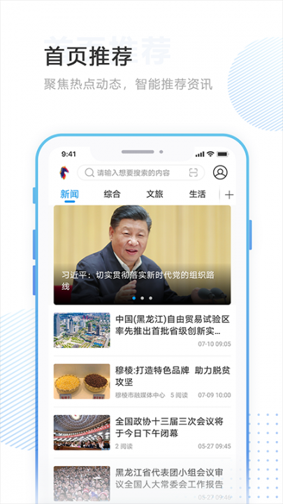 印象穆棱app4