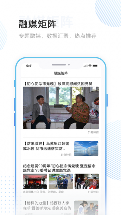 印象穆棱app2