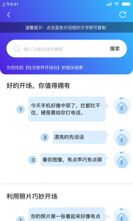 教恋爱4