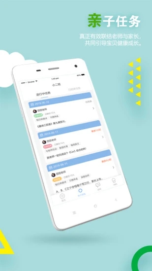 瞧贝园丁端app1