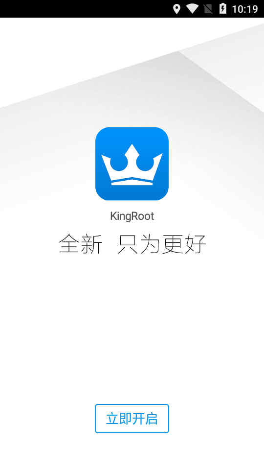 kingroot纯净版3