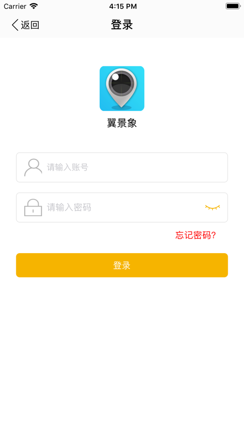 翼景象app1