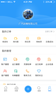 银物保app3