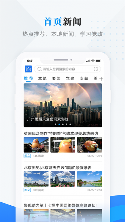 方正融媒app2