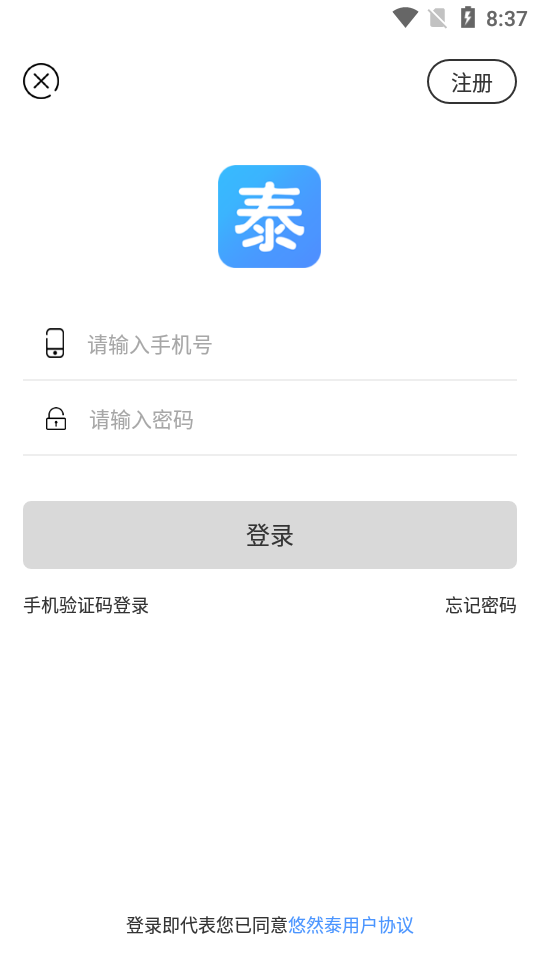 悠然泰医生app1