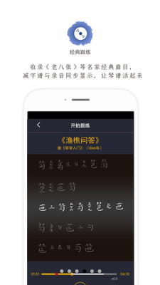 调音助手app3