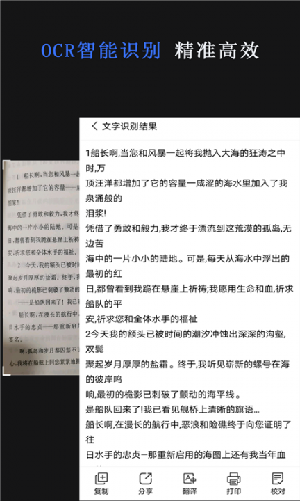 传图识字专家2