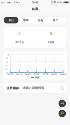 V特权商家版app4