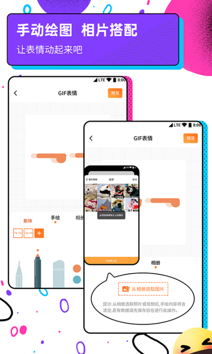斗图表情包广场GIF制作软件4
