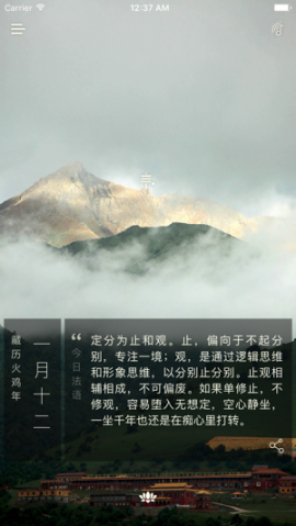 菩提洲app1