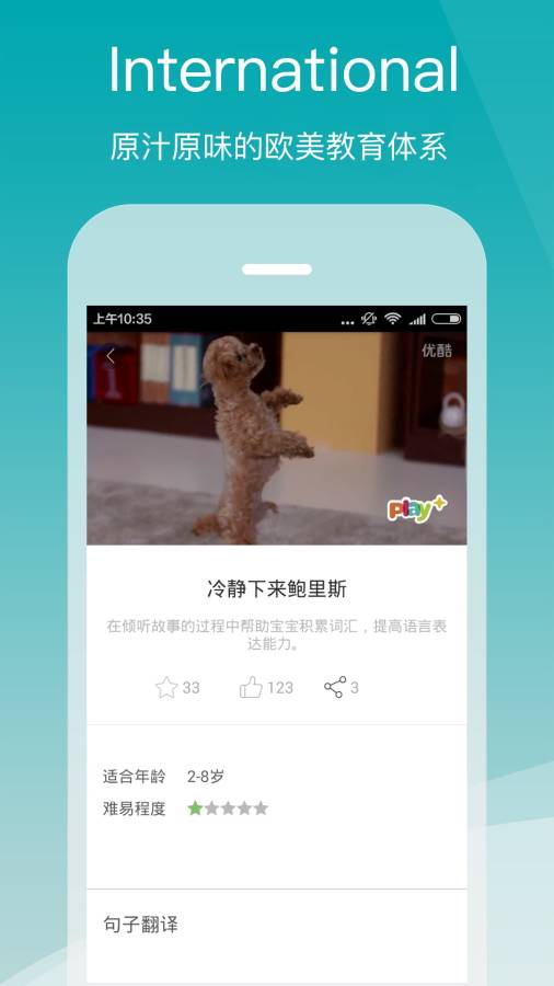 小怪艾克4