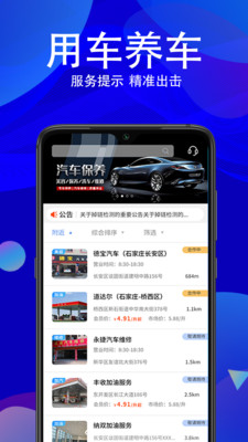 车玖汇app3