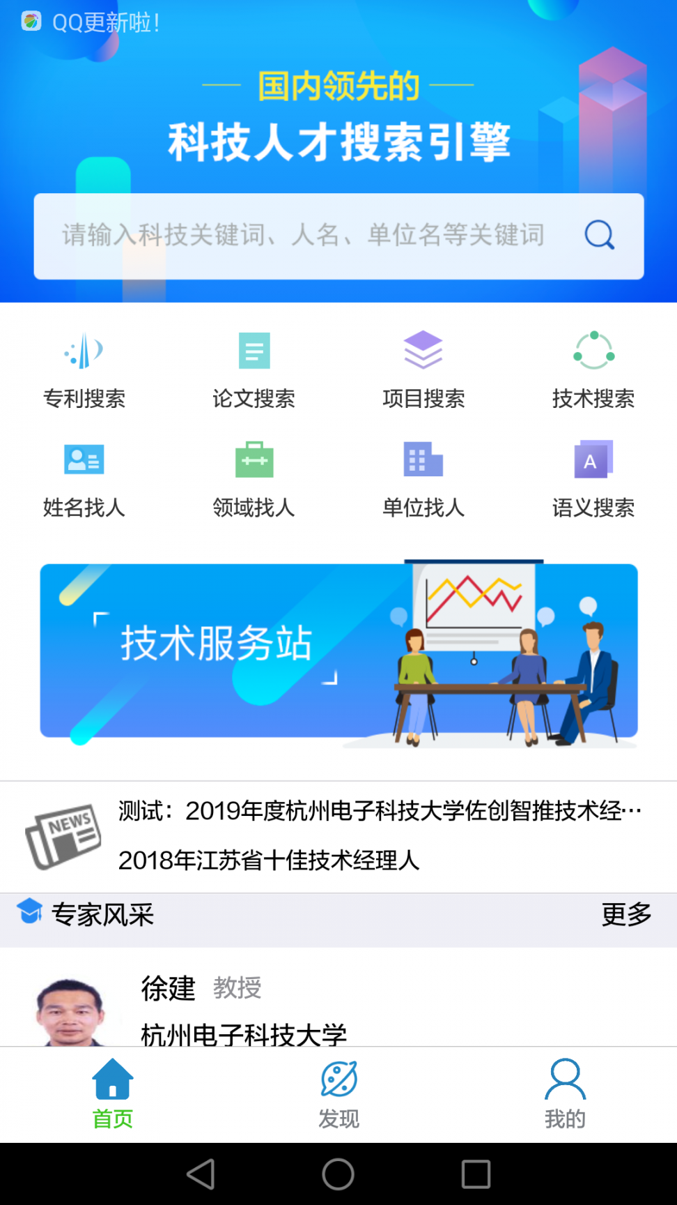 佐创智推app3